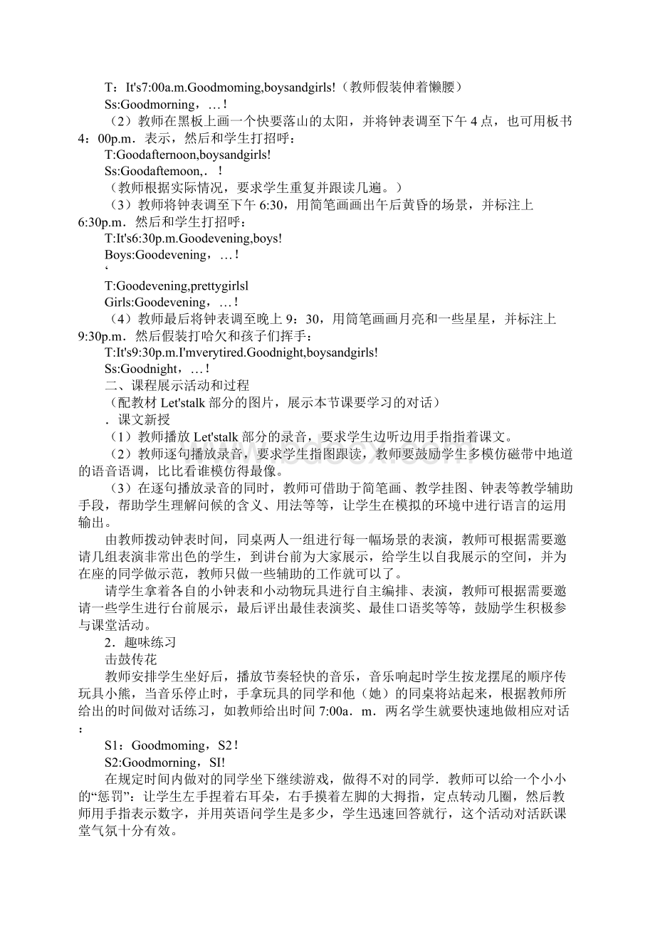 Unit 3 Good Morning上课学习上课学习教案陕旅版.docx_第3页