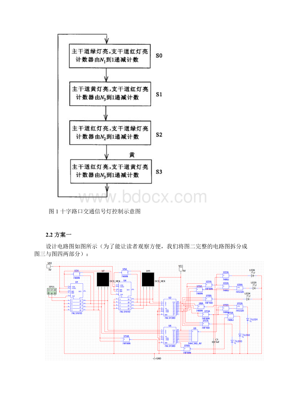 交通信号灯电路的设计说明.docx_第2页