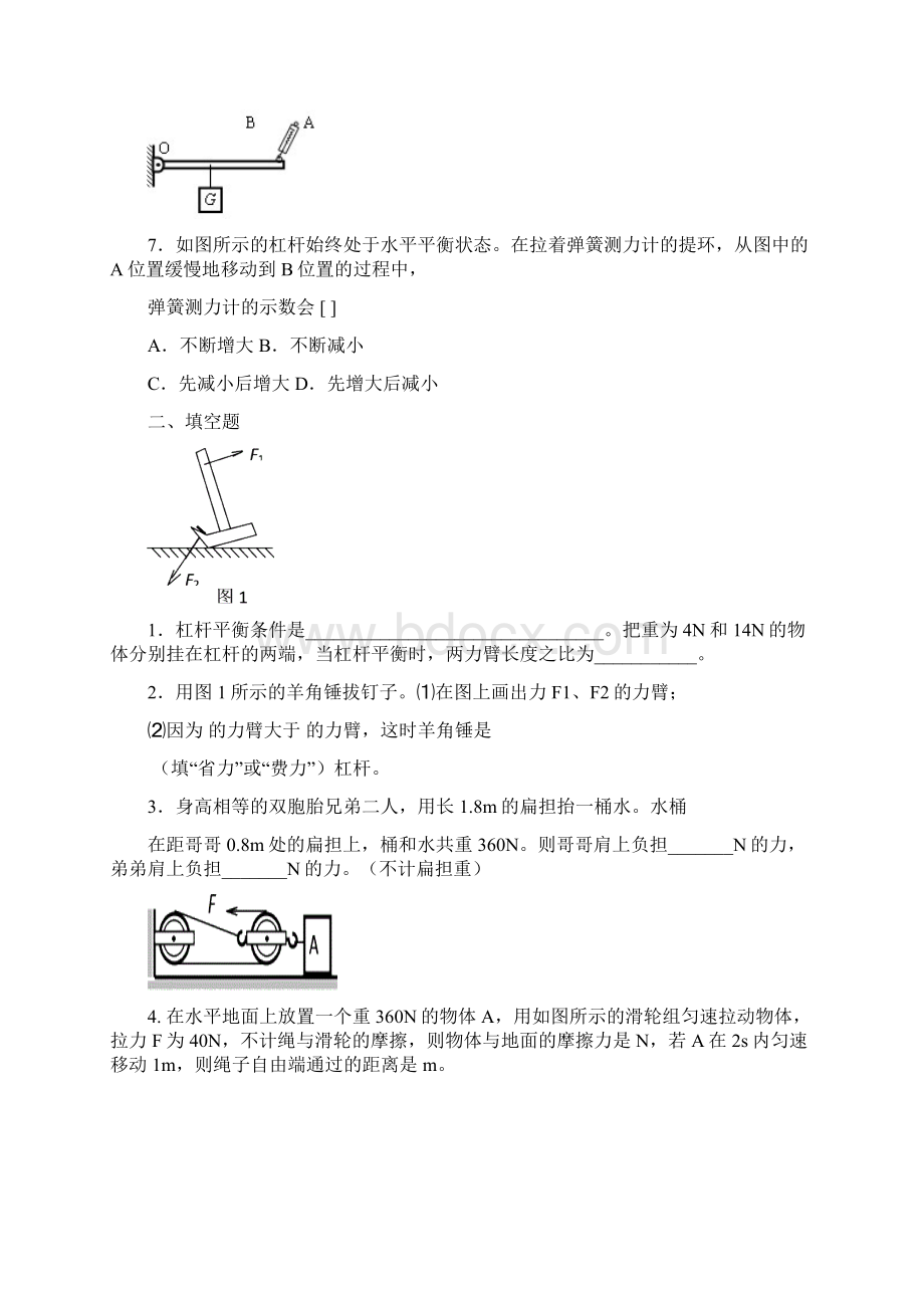 简单机械中考题和练习试题.docx_第3页