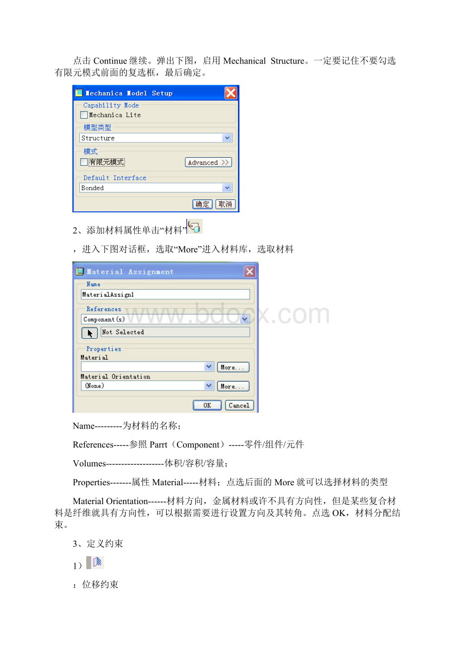 Proe学习资料.docx_第2页