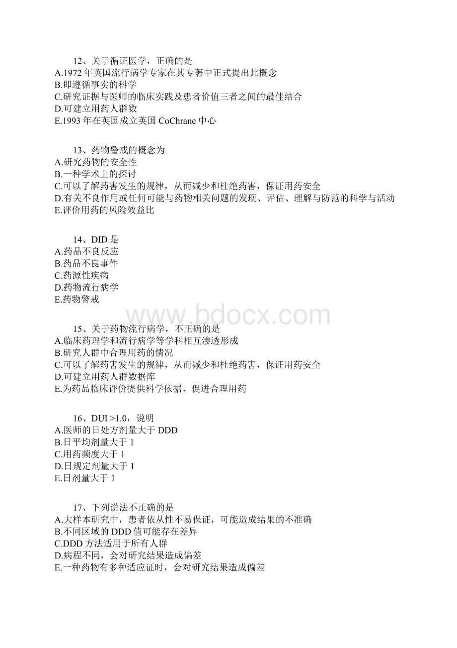 执业药师考试辅导《药学综合知识与技能》练习0901.docx_第3页