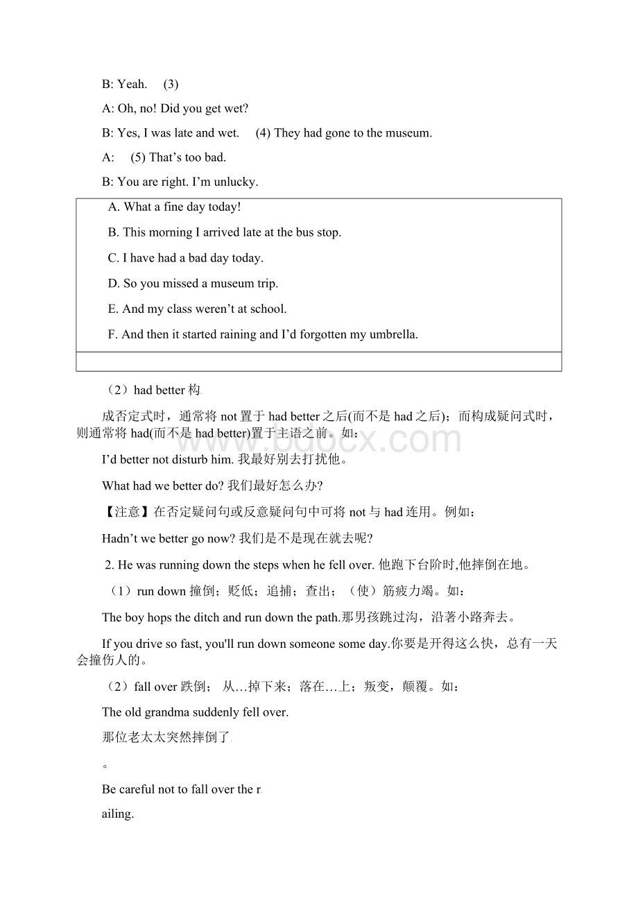 新外研版英语九年级下册Module5全模块优秀导学案含习题答案 2.docx_第3页