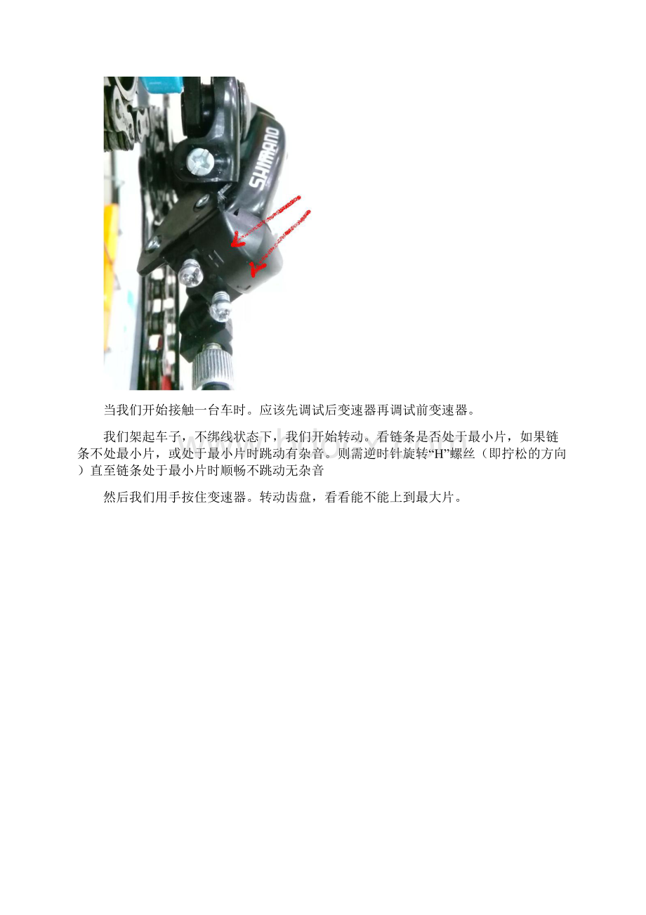 变速器调试大全DOCWord格式.docx_第3页