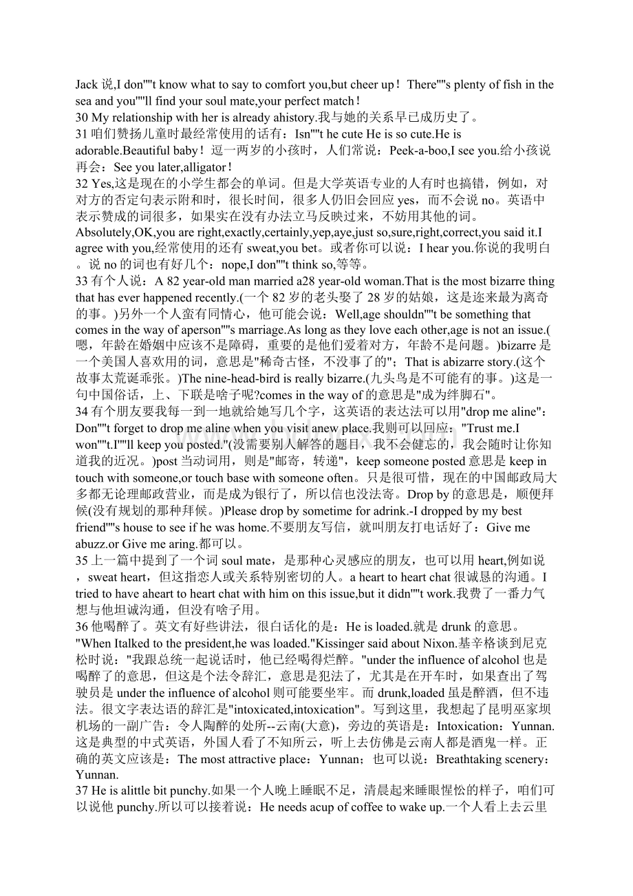 美国日常生活英语会话200句.docx_第3页