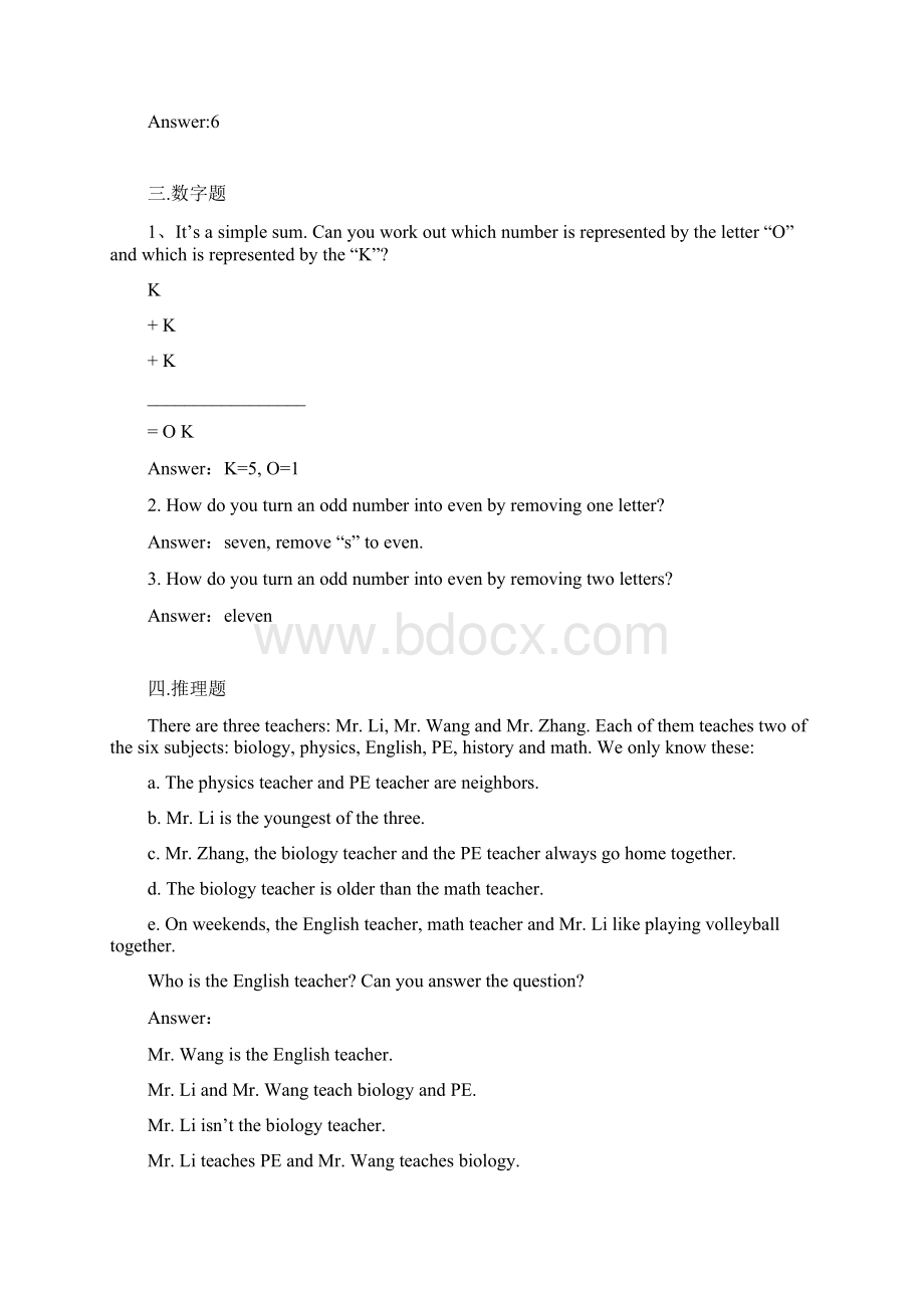 英语IQ题Word文档格式.docx_第3页