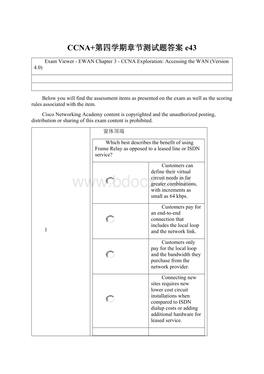 CCNA+第四学期章节测试题答案e43.docx_第1页