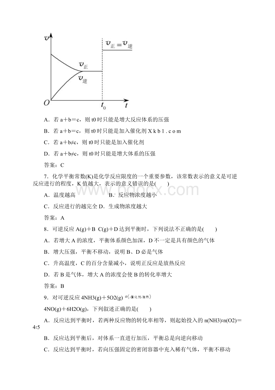 人教版高二化学选修4第二章测试题及解析B卷Word文档格式.docx_第3页