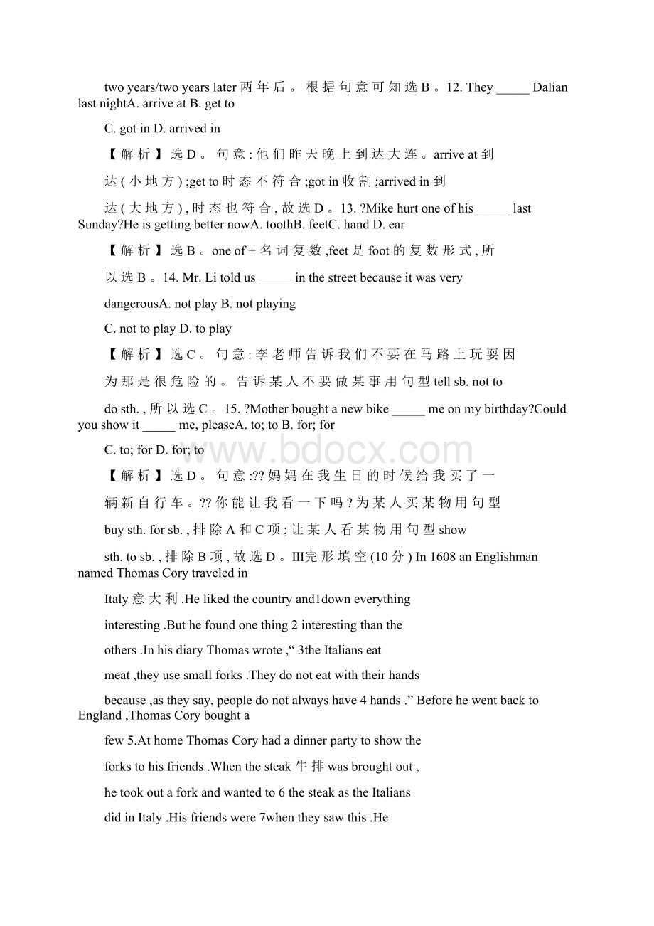 冀教版初中英语八年级上册单元测试月考测试版.docx_第3页