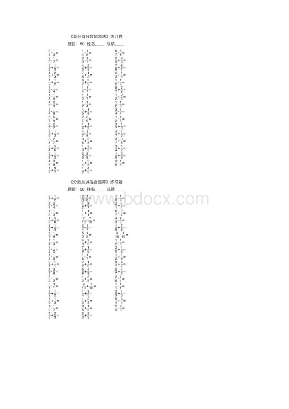 口算精品版小学数学五年级口算练习卷11页含答案.docx_第2页