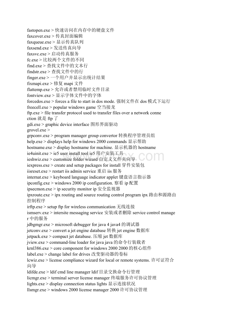 CMD命令大全.docx_第3页