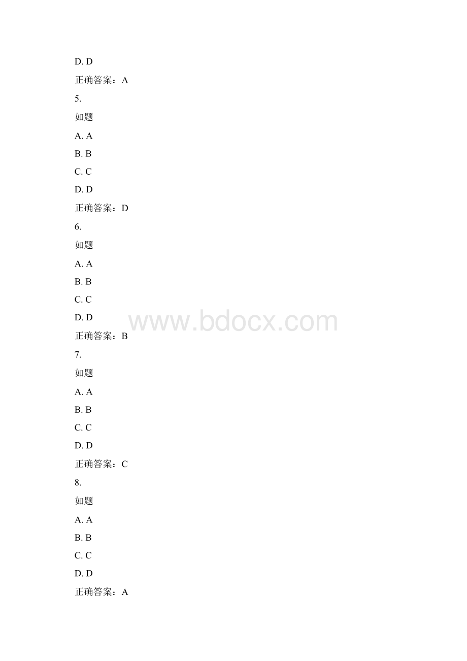 15春福师《数学物理方法》在线作业一 答案.docx_第2页