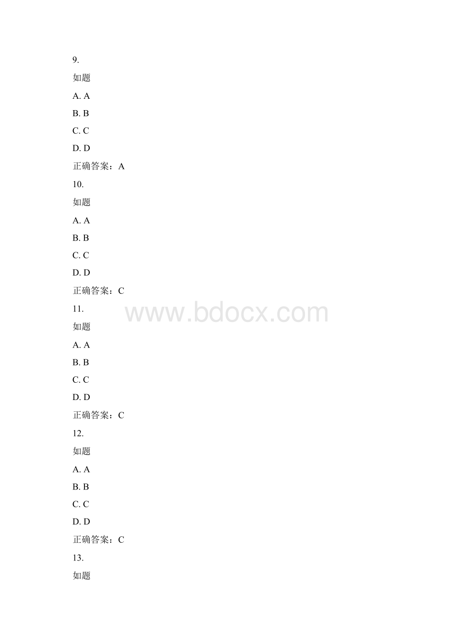 15春福师《数学物理方法》在线作业一 答案.docx_第3页