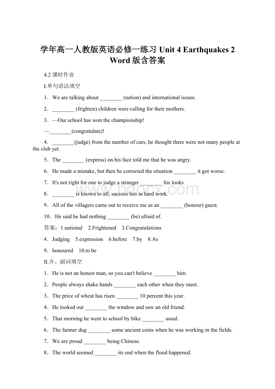 学年高一人教版英语必修一练习Unit 4 Earthquakes 2 Word版含答案Word文档下载推荐.docx_第1页