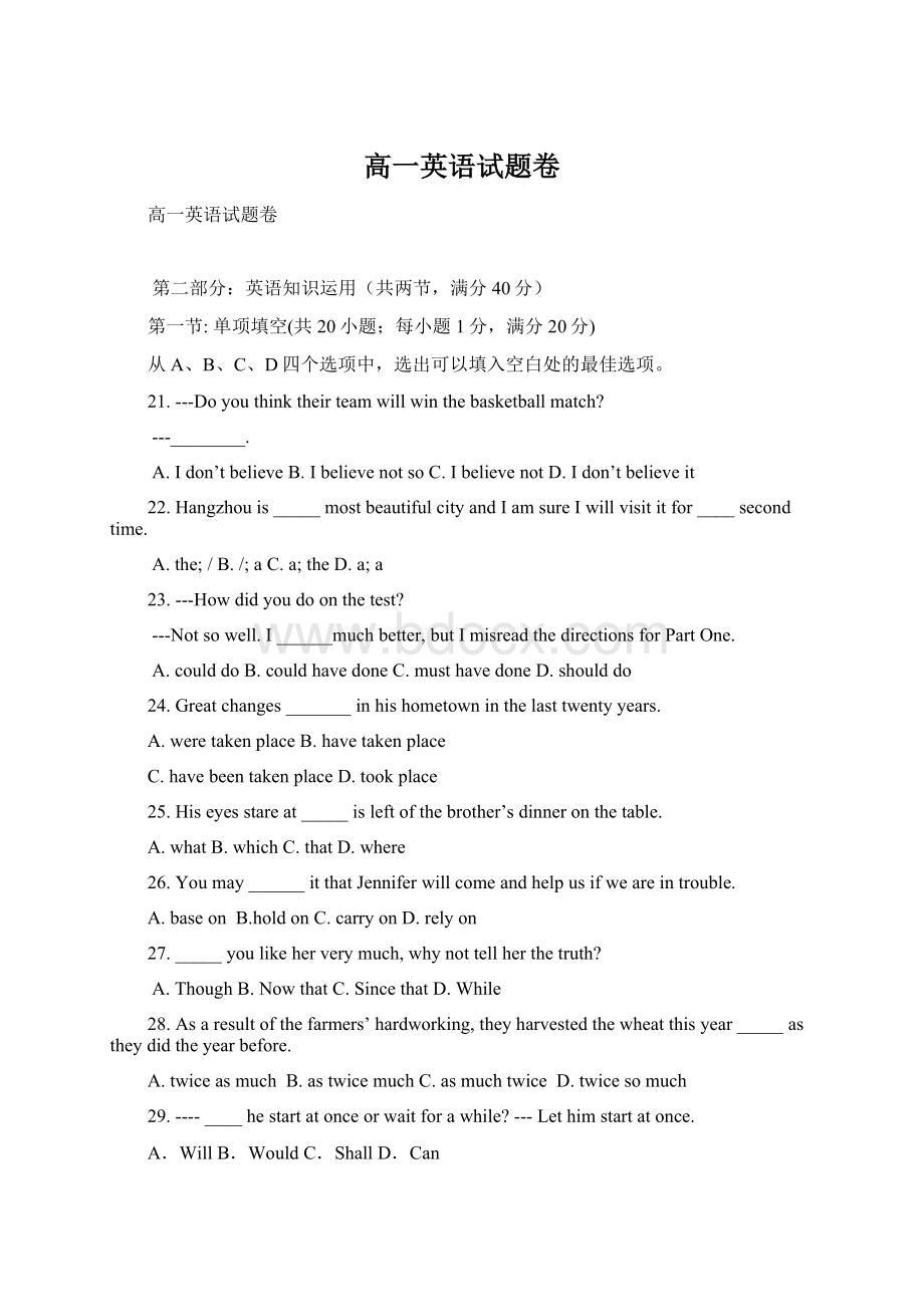 高一英语试题卷Word格式文档下载.docx