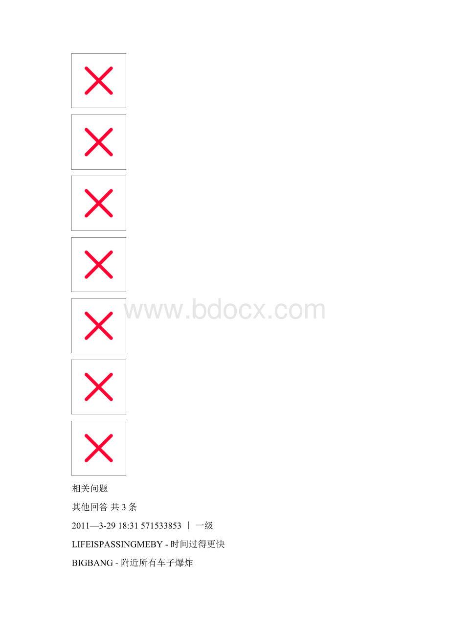 完整版侠盗飞车罪恶都市秘籍大全.docx_第3页