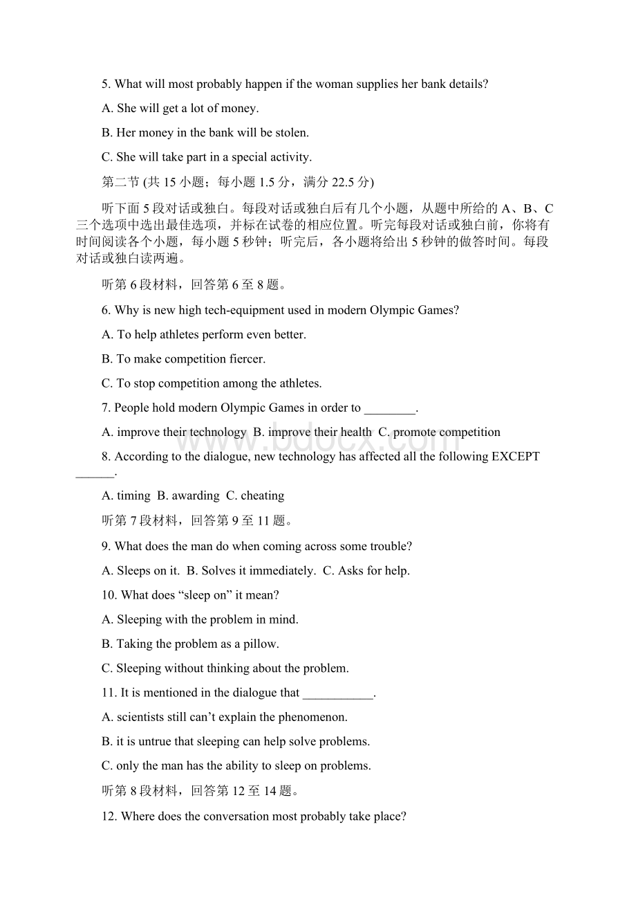 河北省衡水中学届高三上学期二调考试 英语试题.docx_第2页