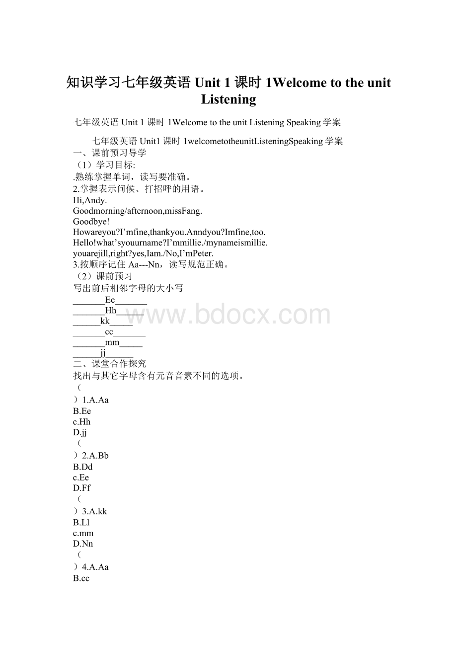 知识学习七年级英语Unit 1 课时1Welcome to the unit Listening.docx_第1页