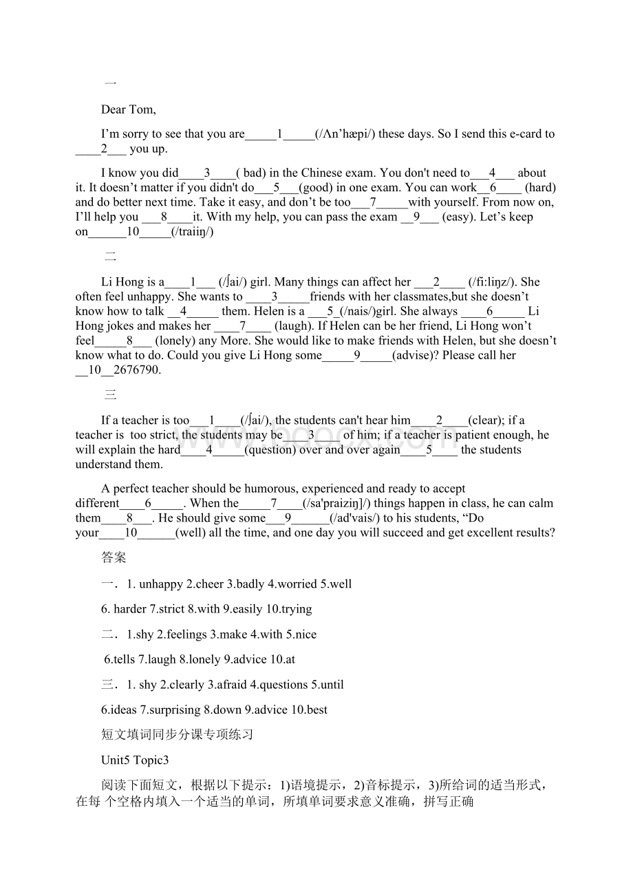 仁爱英语八年级下册短文填词语法填空同步分课专项练习Word文档下载推荐.docx_第2页