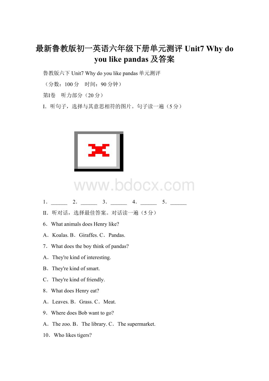 最新鲁教版初一英语六年级下册单元测评 Unit7 Why do you like pandas及答案.docx