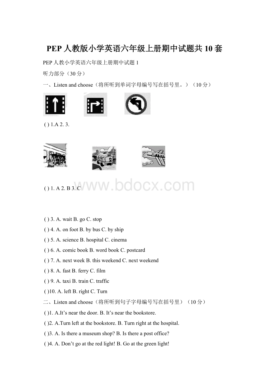 PEP人教版小学英语六年级上册期中试题共10套.docx