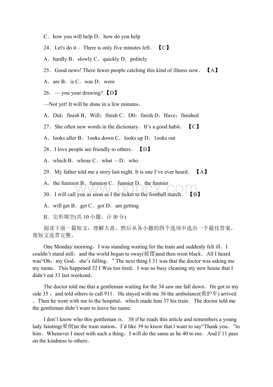 陕西省中考英语试题及答案.docx_第3页
