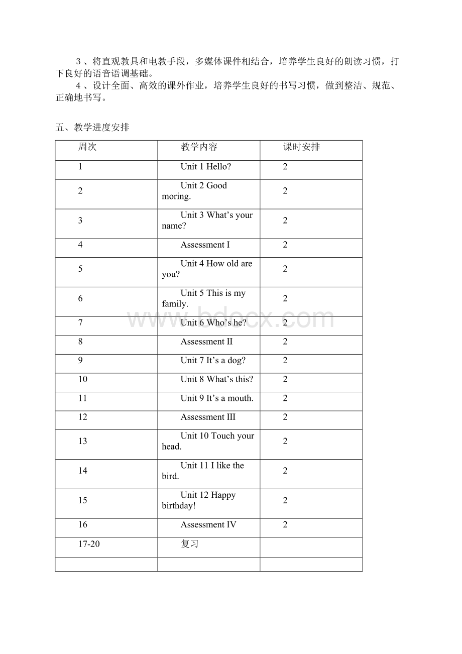 PEP人教版小学三年级上册英语全册教案教学设计Word文件下载.docx_第2页