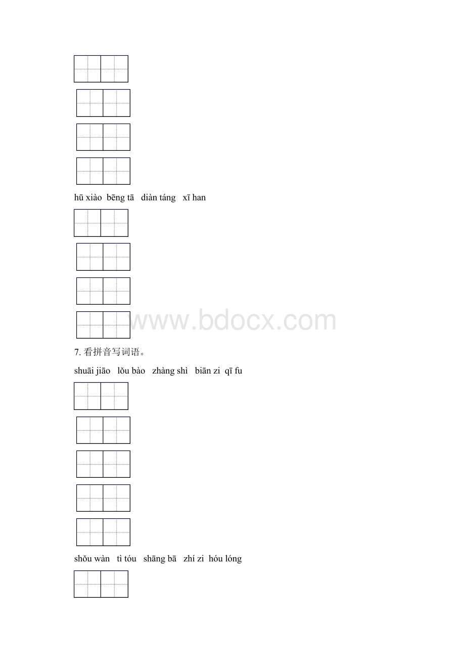 人教版五年级语文下册期末知识点整理复习练习题Word文件下载.docx_第3页