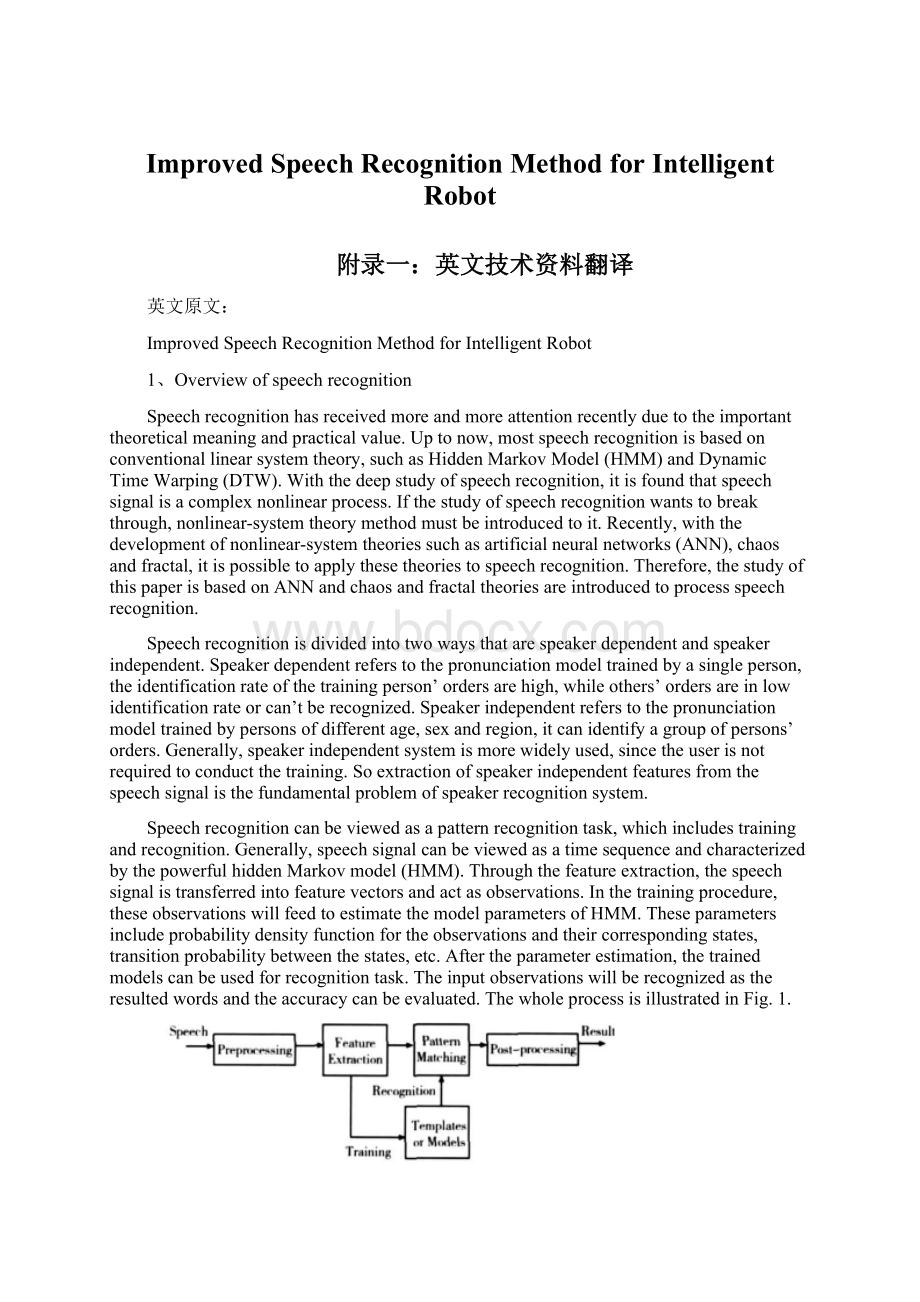 Improved Speech Recognition Method for Intelligent RobotWord格式.docx