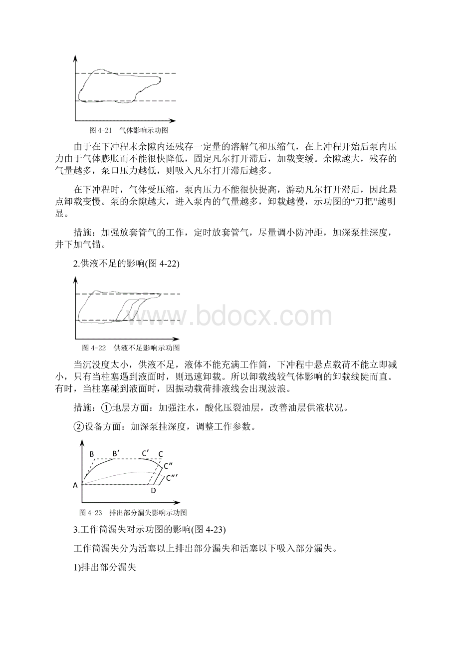 十二月技能培训教案.docx_第3页