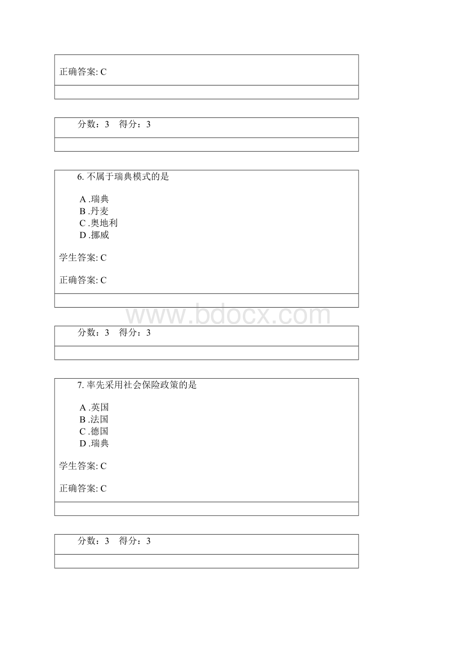 法规开线作业Word格式文档下载.docx_第3页