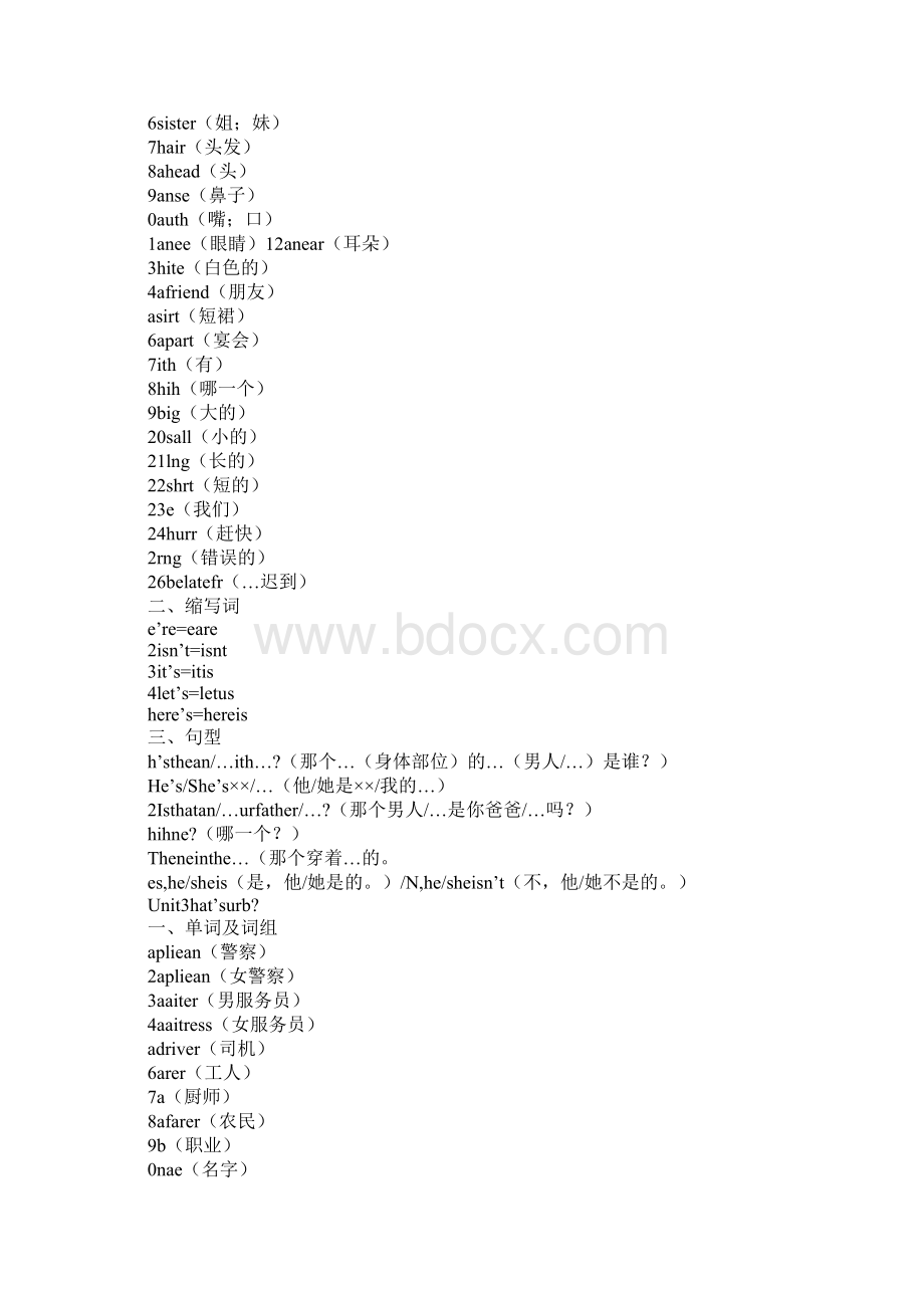 牛津小学英语4b单元知识点归纳教案Word格式文档下载.docx_第2页