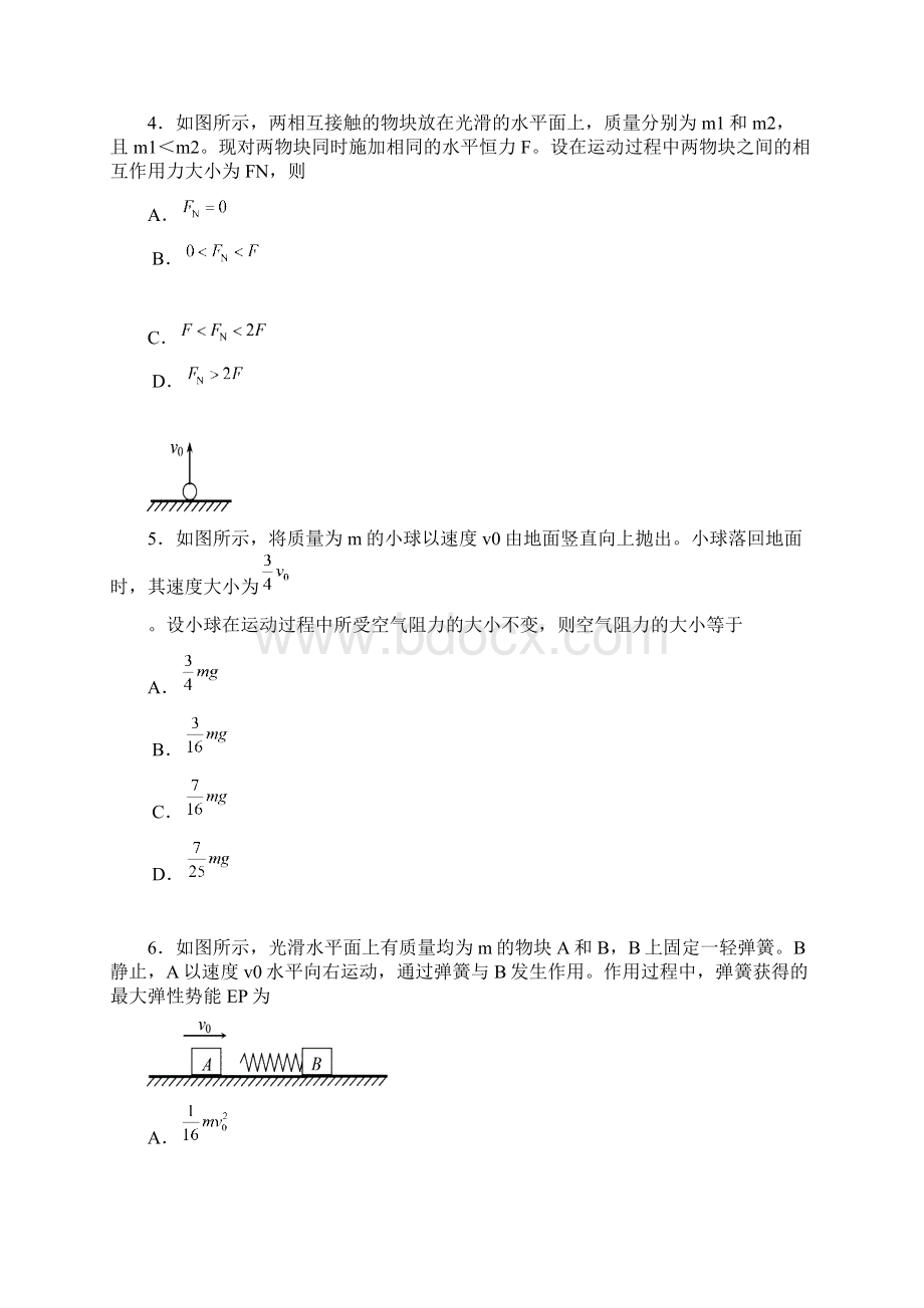 北京陈经纶中学届高三物理期末练习5Word文档下载推荐.docx_第2页