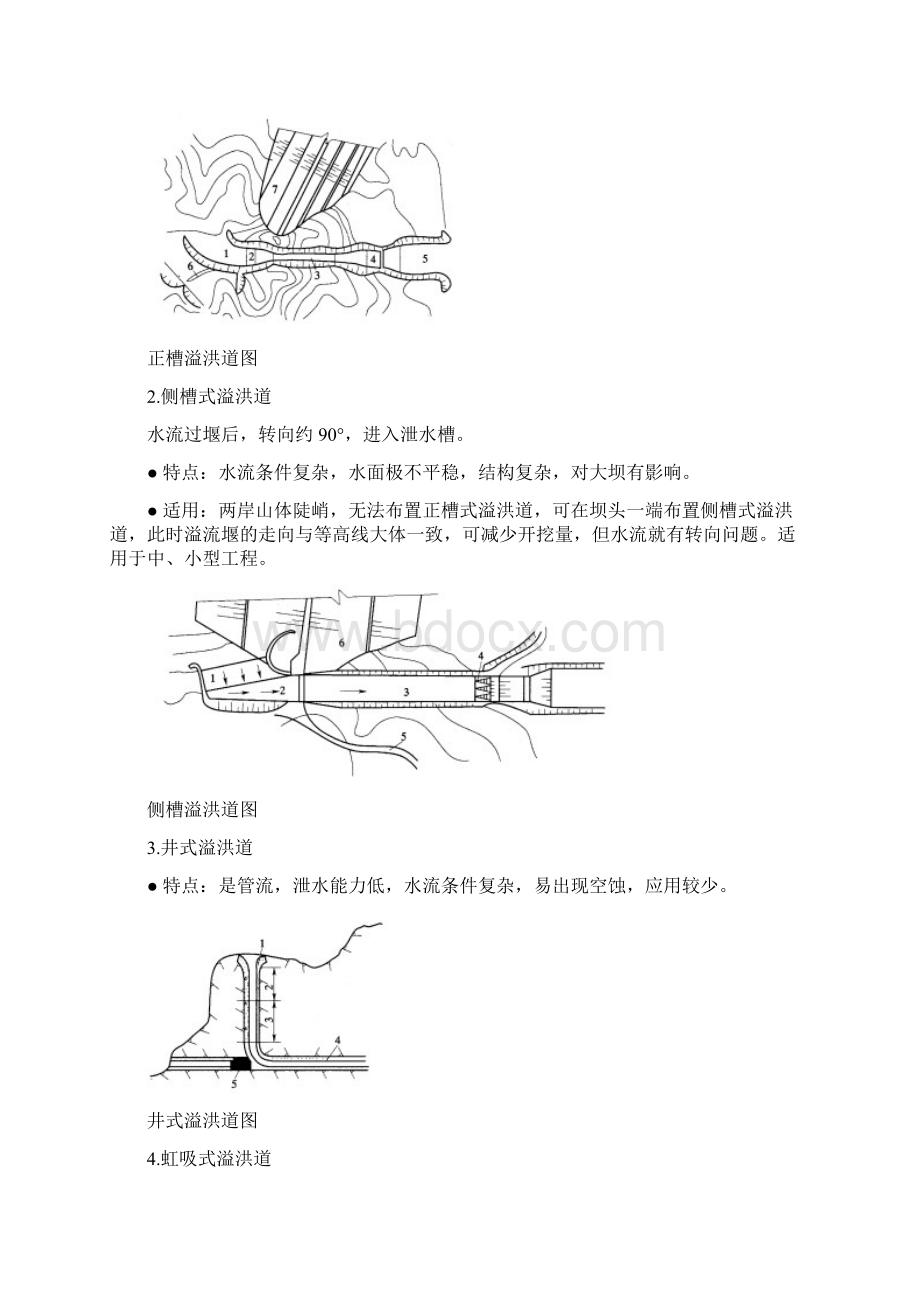 建筑物.docx_第2页