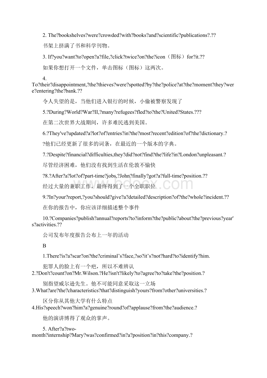 大学体验英语综合教程课后习题.docx_第3页