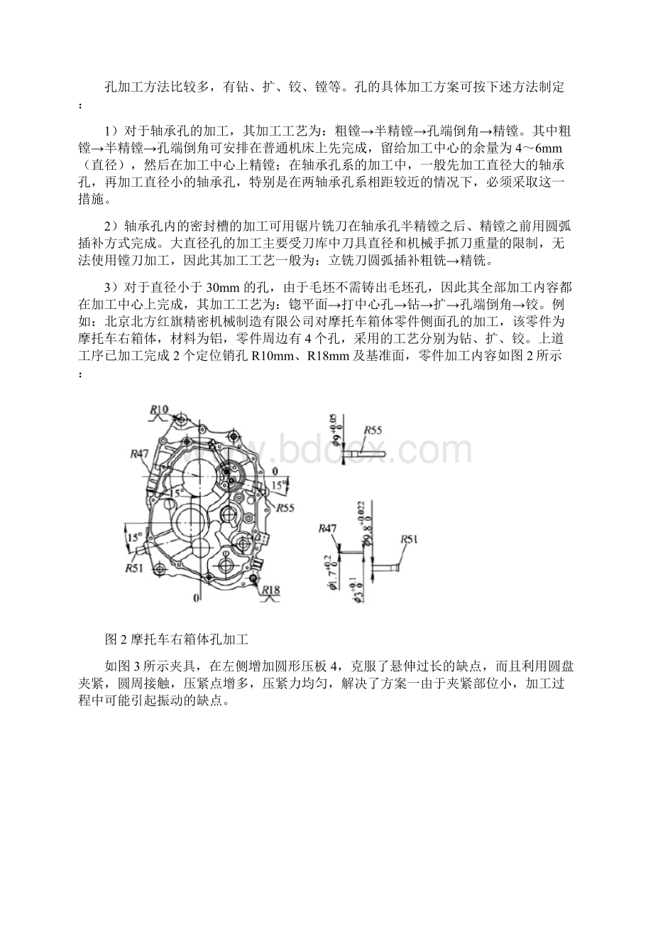 机械专业毕业论文文献综述箱体夹具设计及工艺规程的研究文档格式.docx_第3页