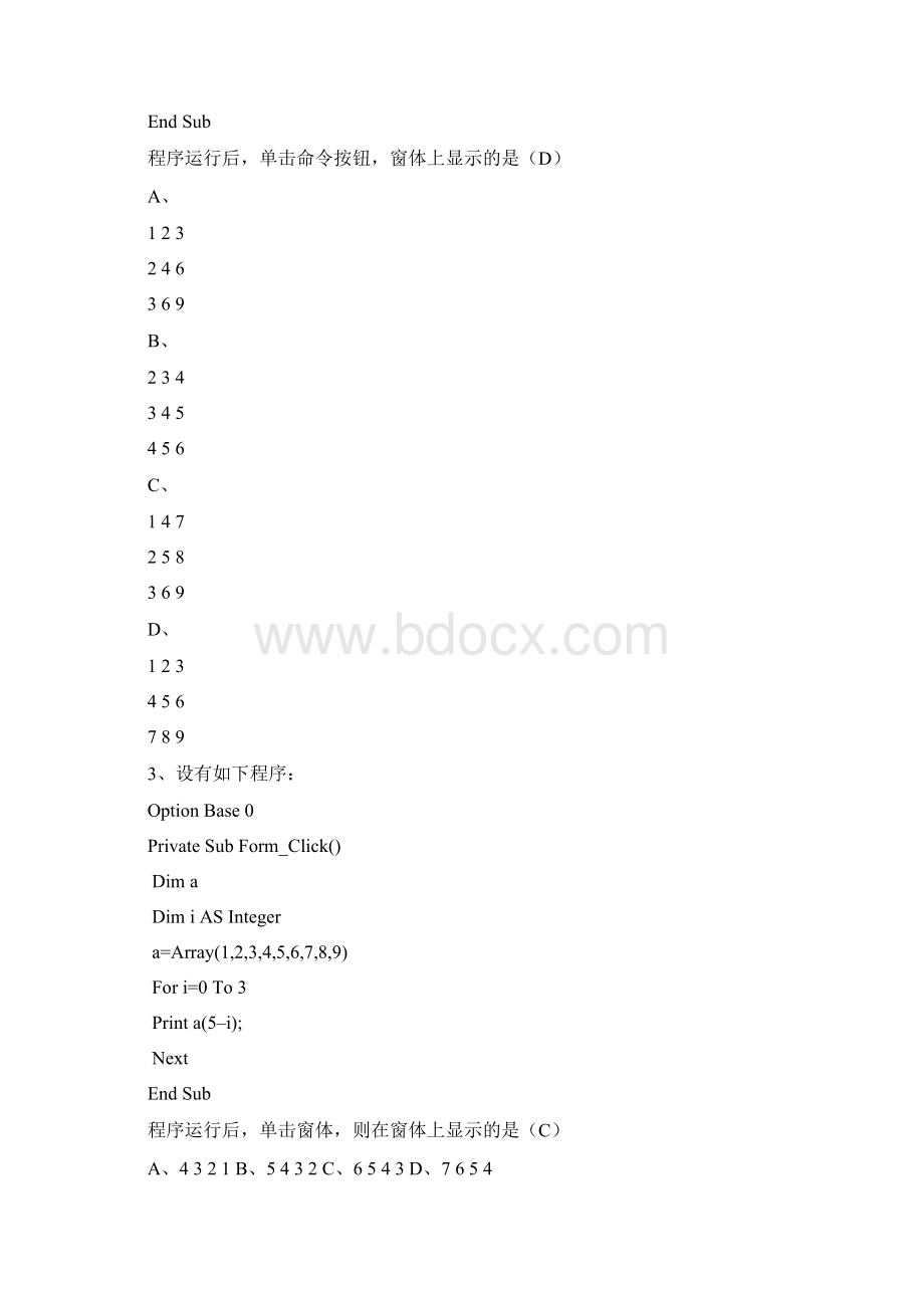 23 数组.docx_第2页