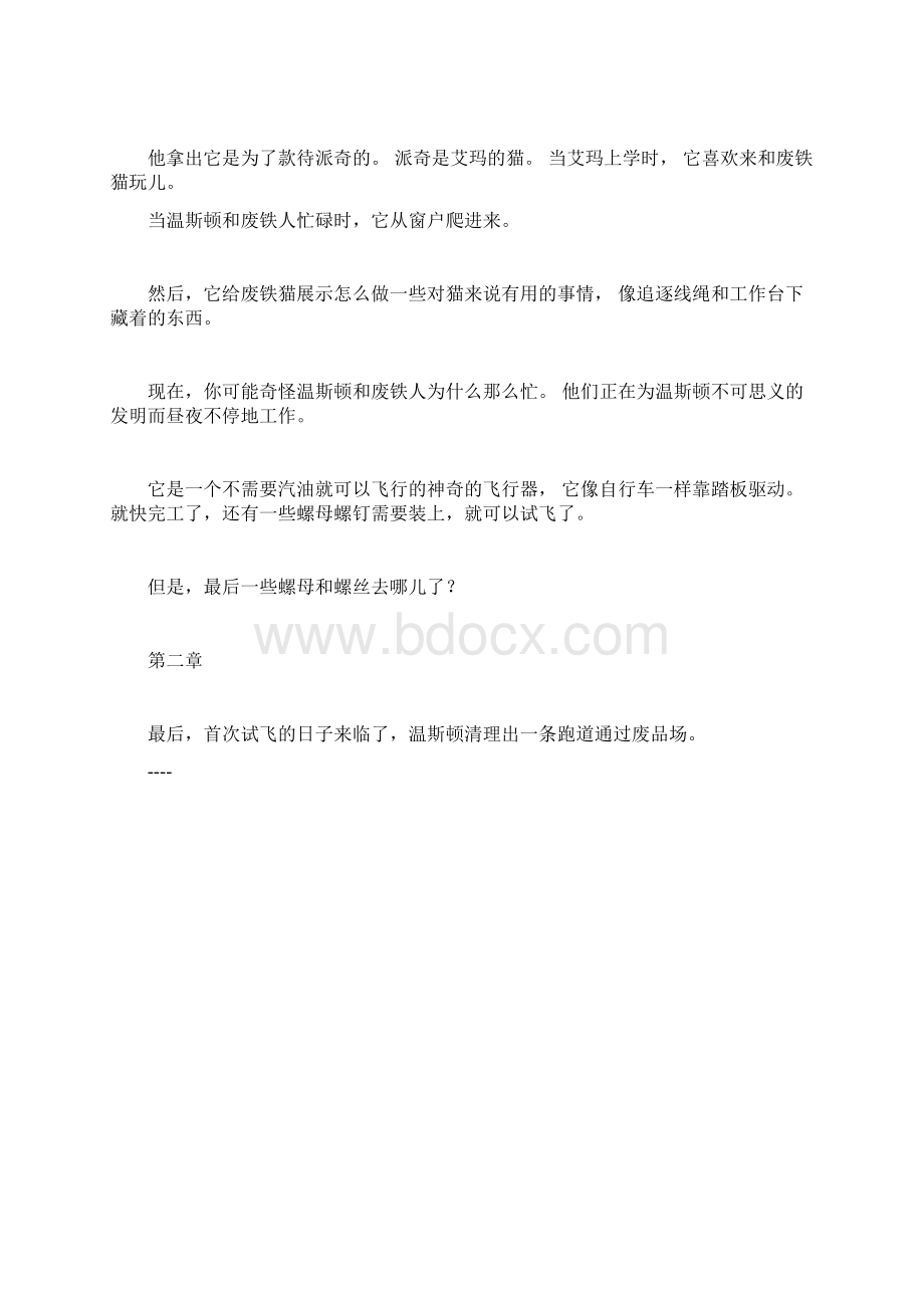 典范英语818.docx_第3页