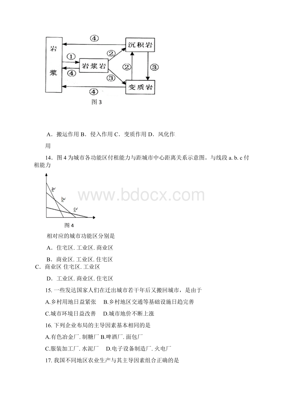 高二地理上学期期中试题 理5.docx_第3页