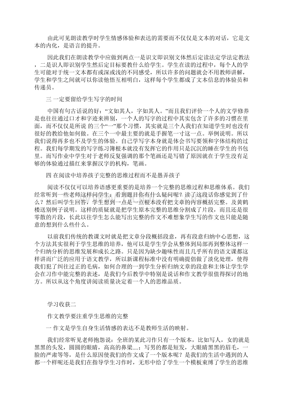 学习记录一.docx_第2页