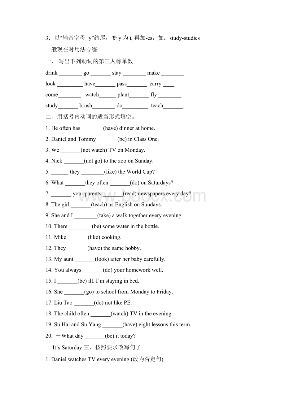 小学英语语法知识及习题打印版Word格式.docx_第3页