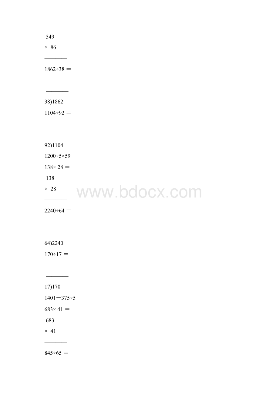 小学四年级数学上册计算题天天练竖式脱式大全49Word文档下载推荐.docx_第2页