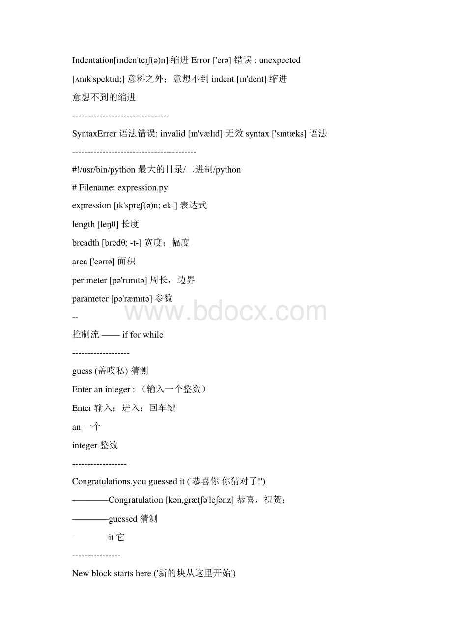 简明python教程 单词解析.docx_第2页