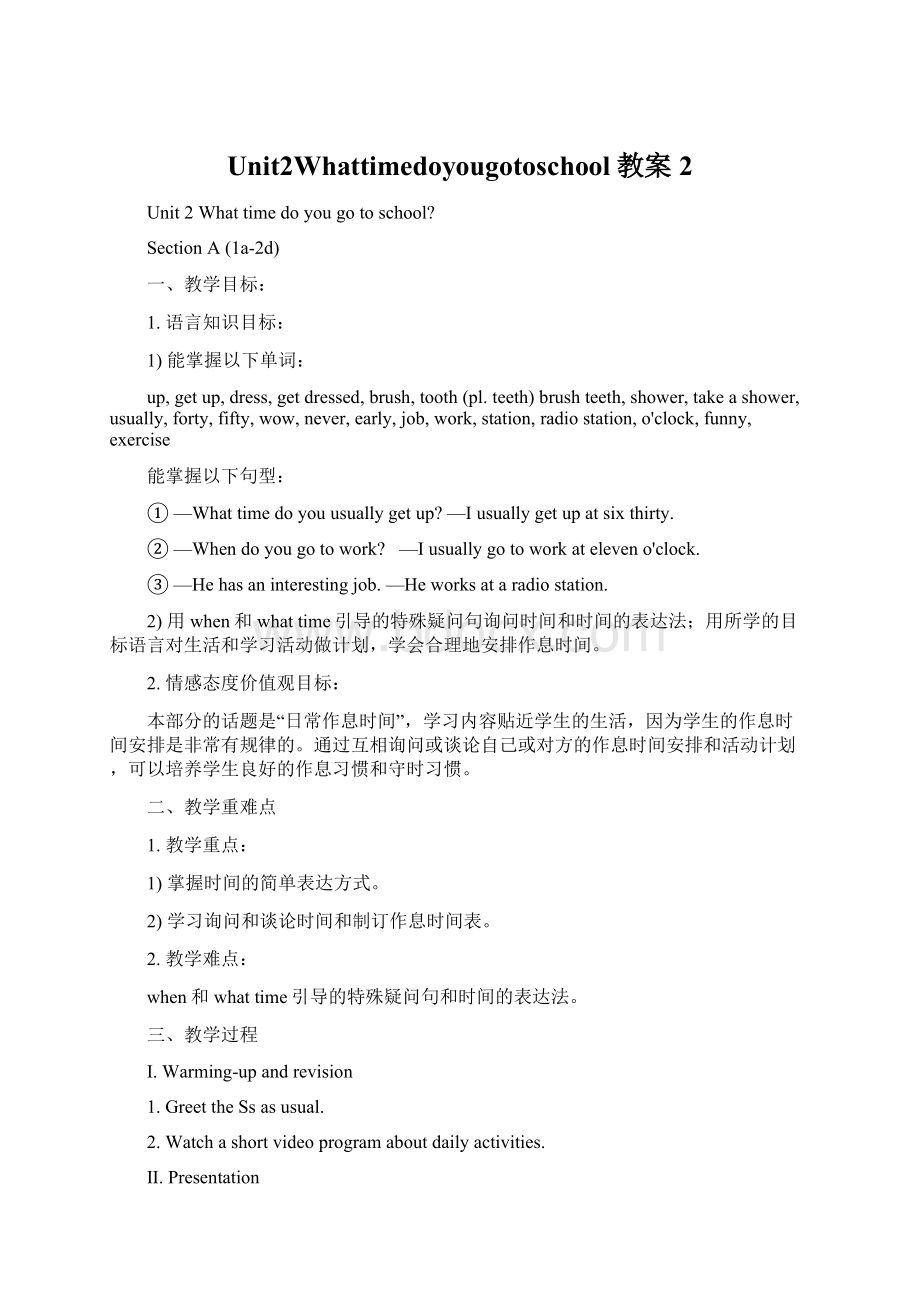 Unit2Whattimedoyougotoschool教案 2Word格式.docx_第1页