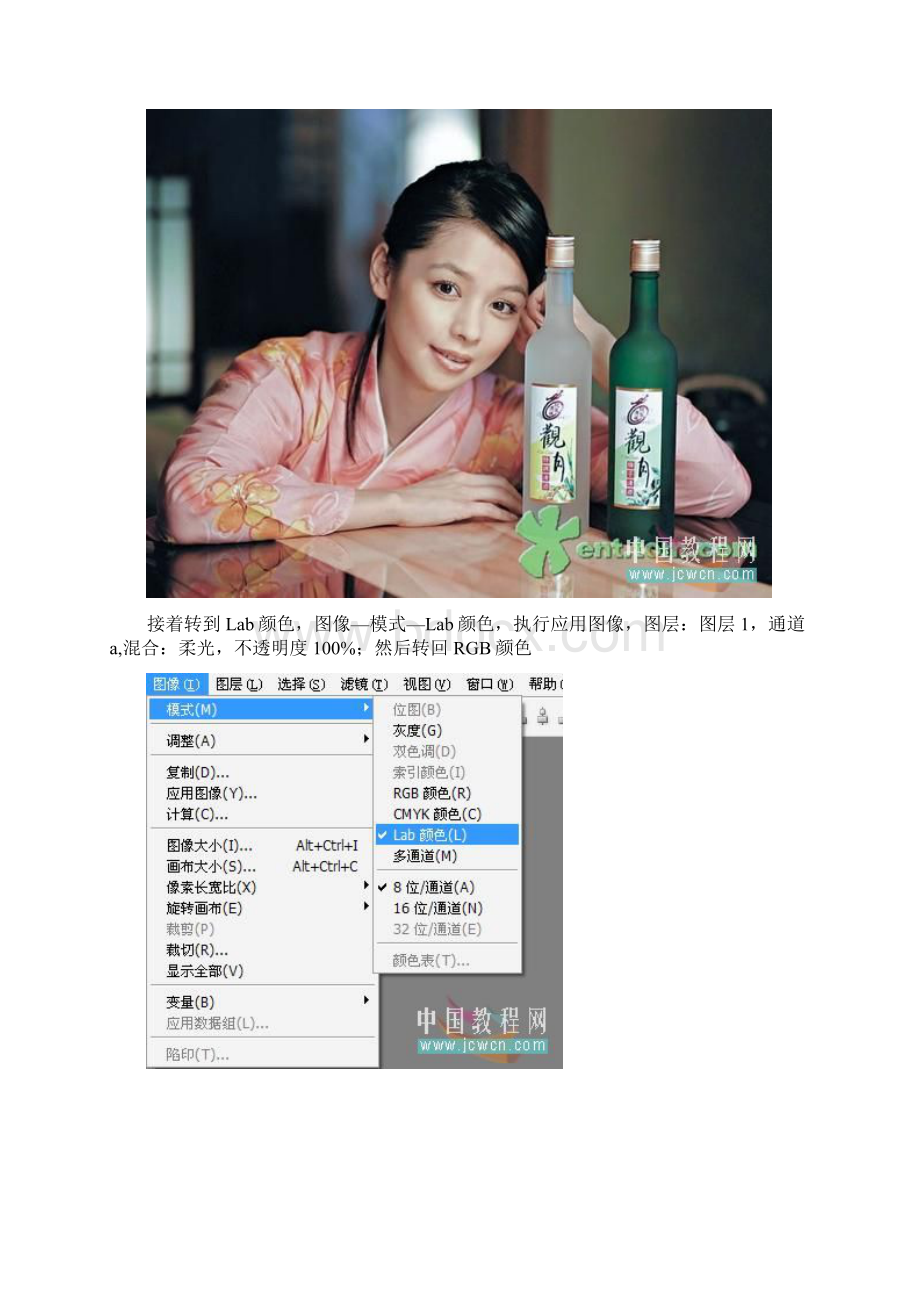 Photoshop教程菜鸟玩手绘之混合模式调法.docx_第3页