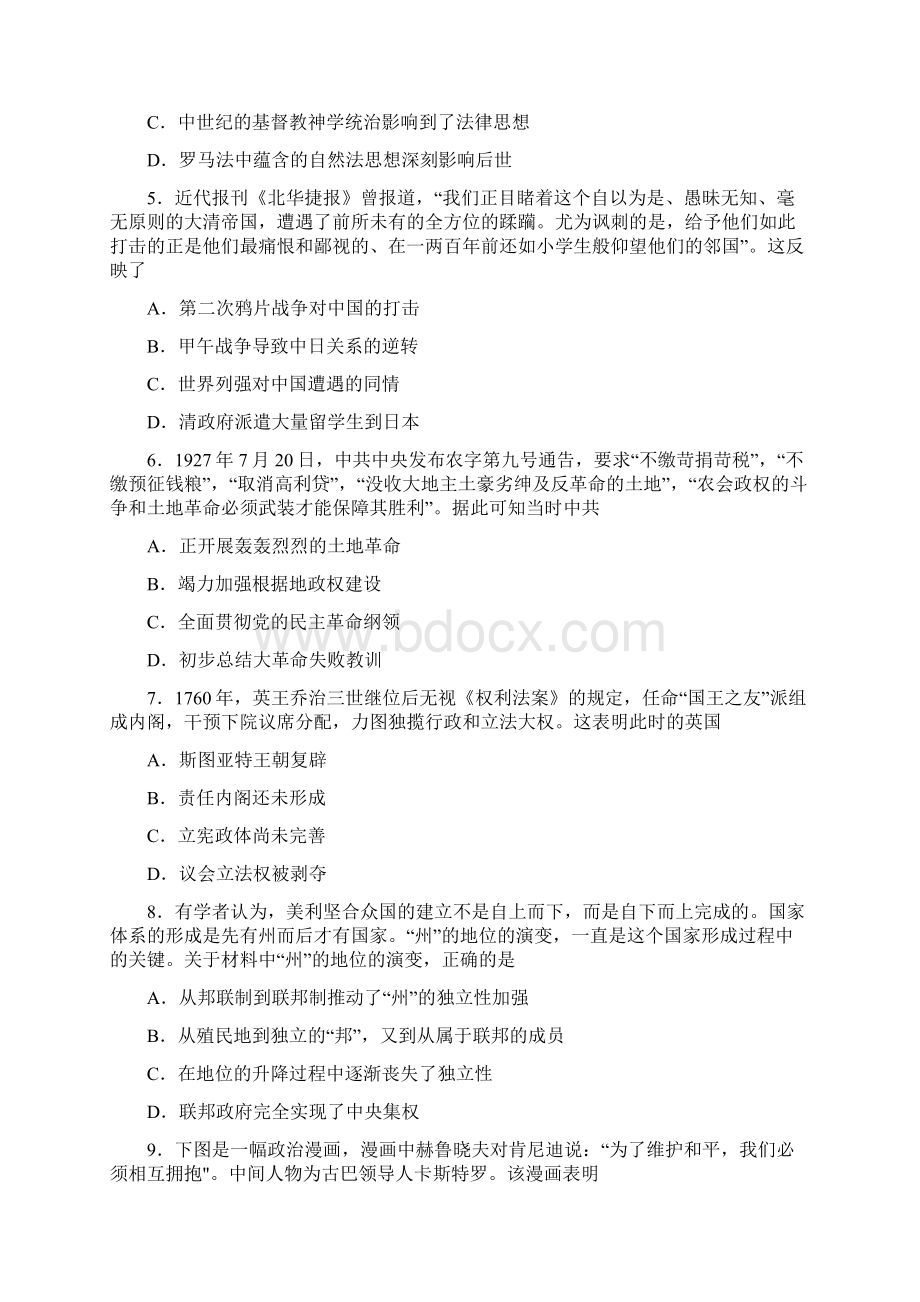 市级联考河南省郑州市届高三一模历史试题.docx_第2页