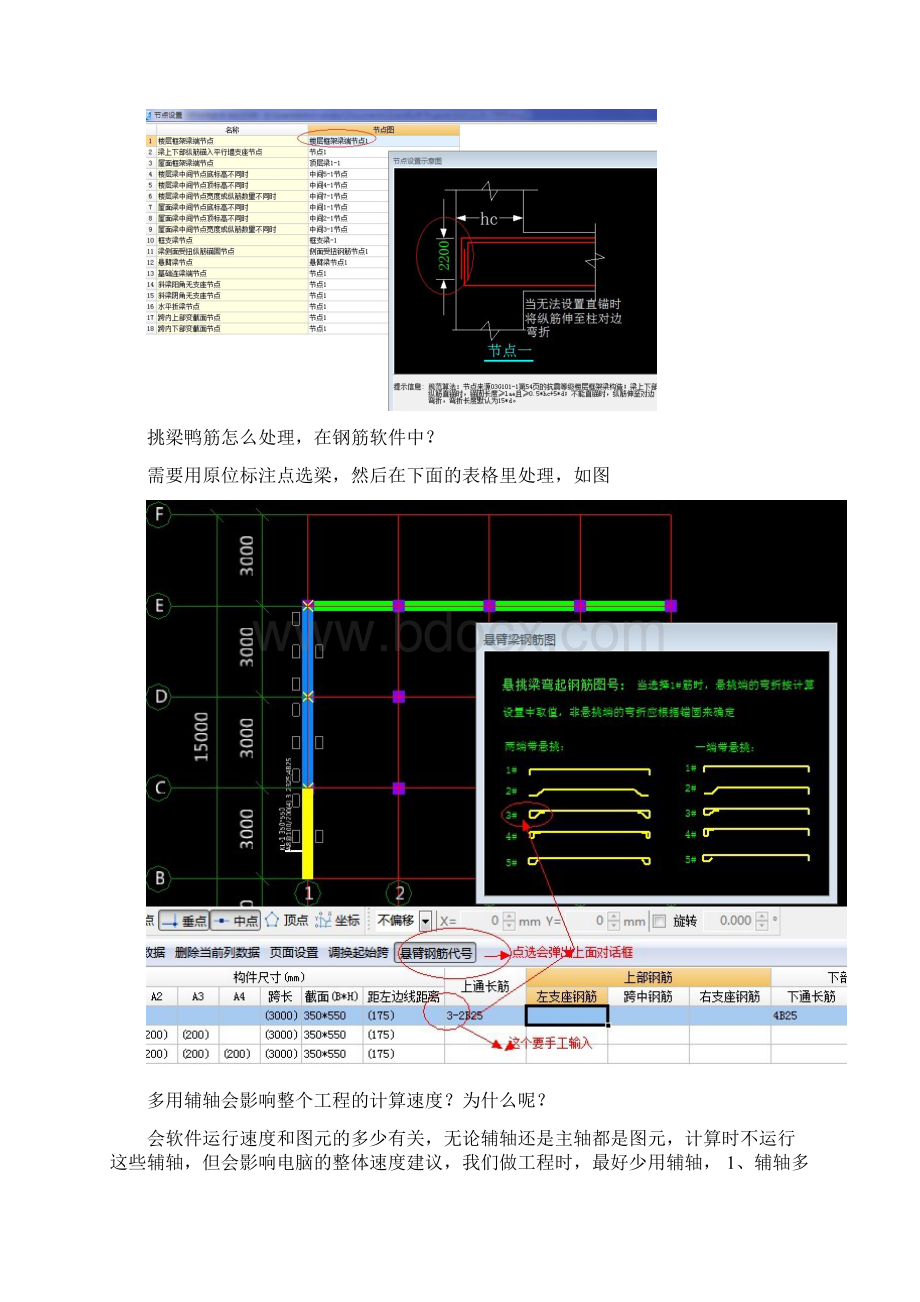 131441高手解决问题汇总1Word文件下载.docx_第3页