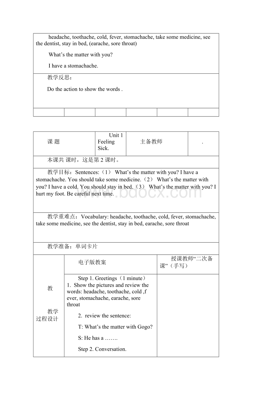 学年广东版开心学英语六年级上册全册教案.docx_第3页