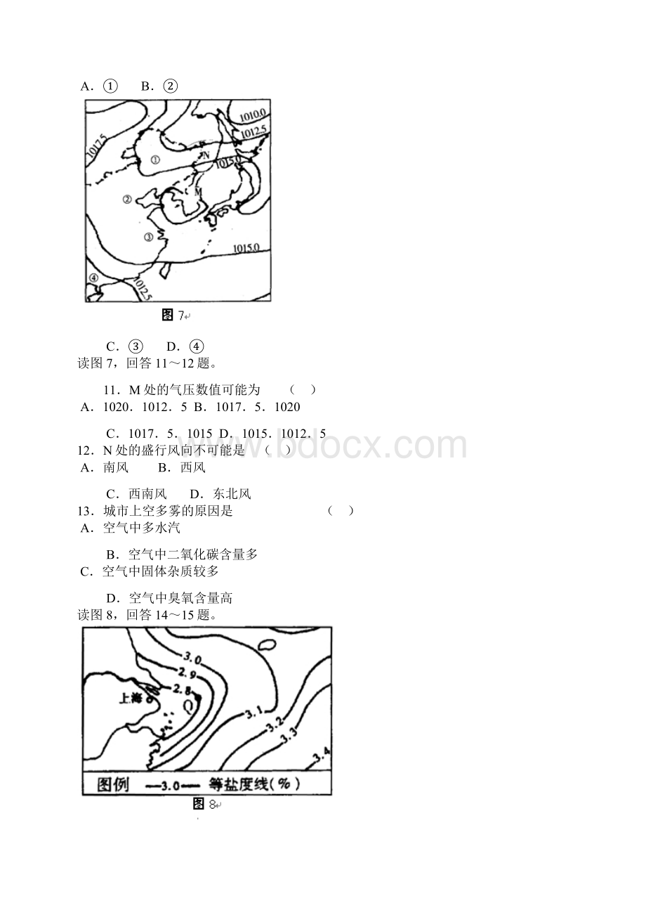 拉萨中学届高三年级第二次月考地理试题Word文件下载.docx_第3页