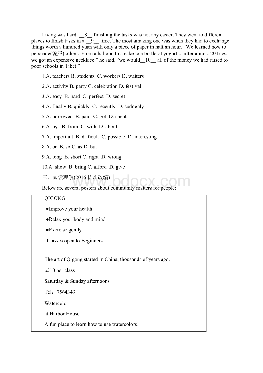 七年级下13Word文件下载.docx_第3页