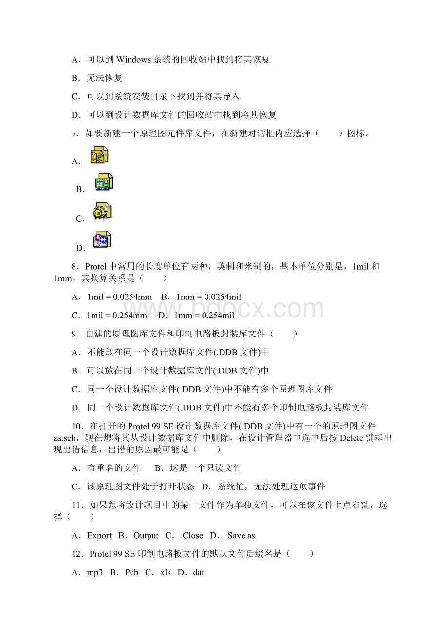 电路CAD复习资料.docx_第2页